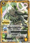  BSC43-RV008 C [スターフェス]ゲイル・フェニーク 