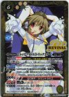  BSC43-RV010 R [トップアイドル]トリックスター 