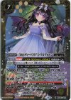  BSC43-X04 X [10thディーバ]リアス・ウロヴォルン 