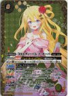  BSC43-XX01 XX [10thディーバ]レイ・オーバ 