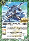 BSC44-RV003 C 凹騎士クワガダラ 
