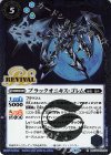  BSC44-RV004 R ブラックオニキス・ゴレム 