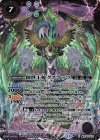  BSC44-X01 X 創世王蛇グクマッツ 
