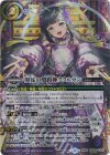BSC44-CX01 契約X-SEC 翼蛇の契約神ククルカン(SECRET)