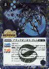  BSC44-RV004 R-SEC ブラックオニキス・ゴレム(SECRET) 