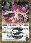  BS48-049 R-SEC 神華の妖精アザレア(BSC44収録/2024年度版/SECRET) 