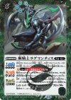  BS49-036 R-SEC 斬騎士ラグマンティス(BSC44収録/2024年度版/SECRET) 
