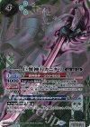 BS49-081 R-SEC 巨蟹神刀カニキリ(BSC44収録/2024年度版/SECRET)