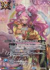 BS49-095 R-SEC ガーデニアフィールド(BSC44収録/2024年度版/SECRET)