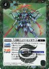 BS50-032 C-SEC 六刃騎士ムツバセイボウ・Ａ(BSC44収録/2024年度版/SECRET)