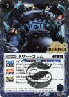  BS59-RV005 C-SEC タワー・ゴレム(BSC44収録/2024年度版/SECRET) 