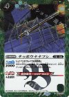  SD31-012 C-SEC テッポウナナフシ(BSC44収録/2024年度版/SECRET) 