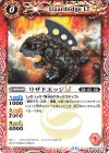 BSC45-001 C リザドエッジLT