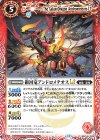 BSC45-009 C 銀河竜アンドロメテオスLT