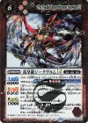  BSC45-012 M 雷皇龍ジークヴルムLT 