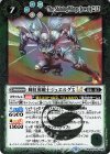  BSC45-044 M 輝虹翼戦士ジュエルグΣLT 