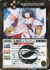BSC45-069 M 天使長ソフィアLT
