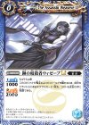  BSC45-073 C 鼬の暗殺者ウィゼーブLT 