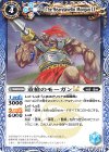  BSC45-079 C 重槍のモーガンLT 
