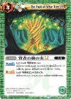 BSC45-087 C 賢者の樹の実LT