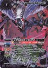 BSC45-XV02 XV 魔界七将ベルゼビートXV