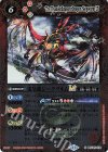 BSC45-012 M 雷皇龍ジークヴルムLT(レリーフ加工)