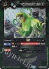  BSC45-040 C ガブノハシLT(レリーフ加工) 