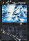 BSC45-099 R ブリザードウォールLT(レリーフ加工)