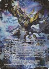  BSC45-XV04 XV-SEC 鎧神機ヴァルハランスXV(SECRET) 