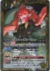  BSC46-019 R [コズモ・ホラー]ムゥ 