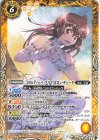  BSC46-024 C [10thディーバ・プリマ]ポロン・サジータ 