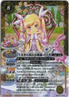  BSC46-CP04 - うさぎの国のお姫様 リリサ 