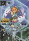 BS52-RV008 C 白晶防壁(ラビィ・ダーリン/BSC46収録/2025年度版)