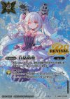  BS52-RV008 C 白晶防壁(リオル・ティーダ/BSC46収録/2025年度版) 