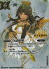 BS52-RV008 C 白晶防壁(セイクレア・メトゥーム/BSC46収録/2025年度版) 