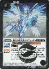  BSC47-005 R 騎兵の氷天使イルフェッサ 