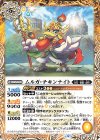  BSC47-008 C ムルガ・チキンナイト 
