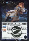  BSC47-009 R 時の案内人ウォッチャ 