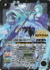  BSC47-RV X01 X 五英雄 氷槍の聖女グラフィーラ 
