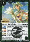  BSC47-RV002 R 神産ノ草神カヤノヒメ 