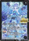 BSC47-RV003(A)｜BSC47-RV003(B) 転醒R 零華の姫君ミロスラーヴァ｜氷翼零装ミロスラーヴァ