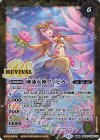  BSC47-RV007(A)｜BSC47-RV007(B) 転醒R 睡蓮鳥アンビカー｜睡蓮女神アンビカー 