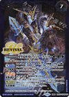  BSC47-RV009(A)｜BSC47-RV009(B) 転醒R 時間双龍タイムラー・ダイムラー｜時空竜軍団長タイムラー・ダイムラー 