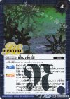  BSC47-RV010(A)｜BSC47-RV010(B) 転醒R 時の番犬クロノ・ベロス｜時の狭間 