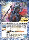  BSC47-RV011 C 時の親衛隊クロノ・インペリアルガード 