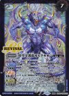  BSC47-RV012(A)｜BSC47-RV012(B) 転醒R 時空の門｜時空守護龍ギルタキオン 