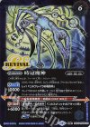  BSC47-RV014(A)｜BSC47-RV014(B) 転醒R 時冠の創界石｜時冠魔神 