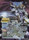  BSC47-RVTX02(A)｜BSC47-RVTX02(B) 転醒X キャバルリースラッシュ｜ソーディアス・アーサー・オリジン 
