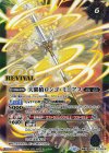  BSC47-RVTX05(A)｜BSC47-RVTX05(B) 転醒X シーズグローリー｜天醒槍ロンゴ・ミニアス 