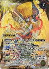  BSC47-RVTX06(A)｜BSC47-RVTX06(B) 転醒X ギフト・オブ・ザ・ナイル｜クレオパトラス・オリジン 